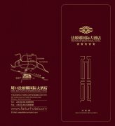 酒店宣傳畫(huà)冊(cè)印刷