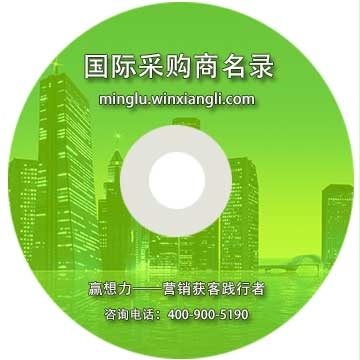 醫(yī)藥保健品及醫(yī)療器械國際采購商名錄