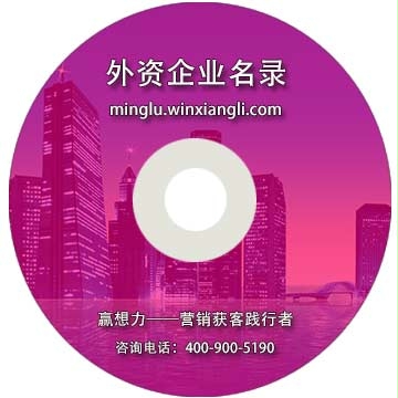 比利時在華投資企業(yè)名錄