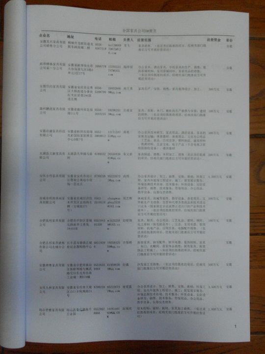 中國家具企業(yè)黃頁可開展精準(zhǔn)營銷，電話營銷、郵件營銷、傳真營銷等等多管齊下，圓您銷售冠軍夢
