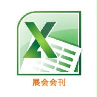 2015第十三屆廣州國(guó)際酒店設(shè)備及用品展覽會(huì)