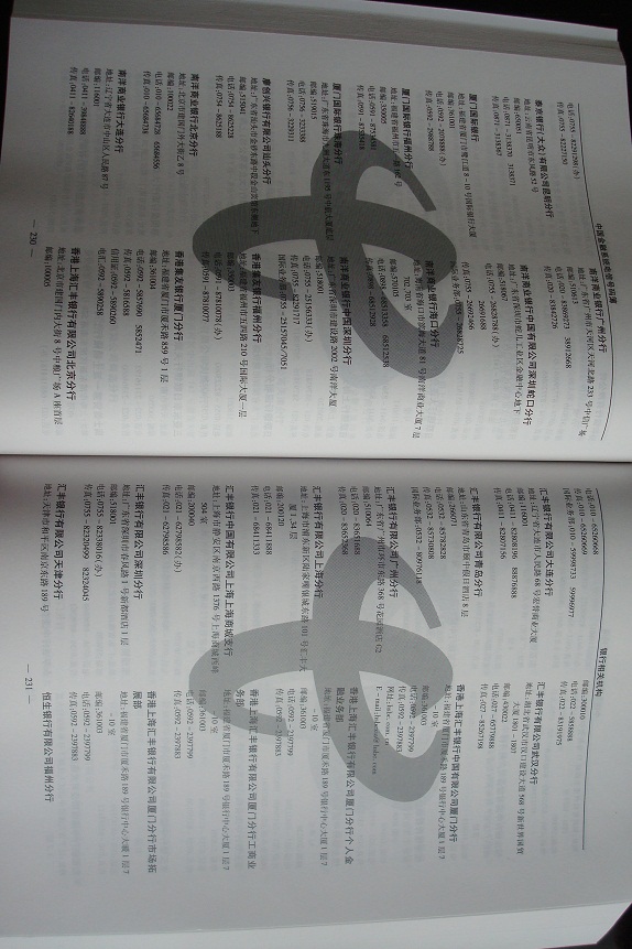 中國(guó)金融企業(yè)黃頁(yè)可開(kāi)展精準(zhǔn)營(yíng)銷(xiāo)，電話(huà)營(yíng)銷(xiāo)、郵件營(yíng)銷(xiāo)、傳真營(yíng)銷(xiāo)等等多管齊下，圓您銷(xiāo)售冠軍夢(mèng)