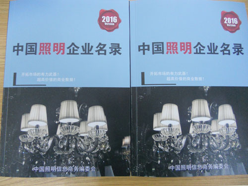 全國燈具燈飾照明企業(yè)名單助您立刻獲得大量潛在客戶信息，大大減少銷售成本，是您的事業(yè)事半功倍
