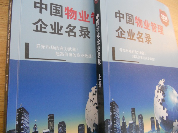 全國(guó)物業(yè)管理企業(yè)名單助您立刻獲得大量潛在客戶信息，大大減少銷(xiāo)售成本，是您的事業(yè)事半功倍
