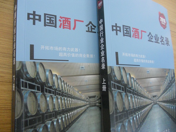 全國酒廠企業(yè)名單助您立刻獲得大量潛在客戶信息,大大減少銷售成本<div id=