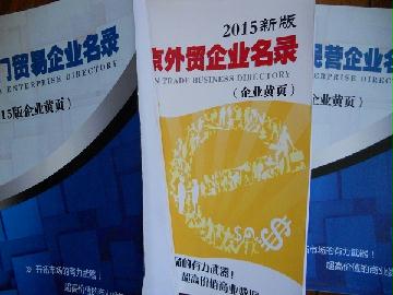 2021版肇慶企業(yè)名錄