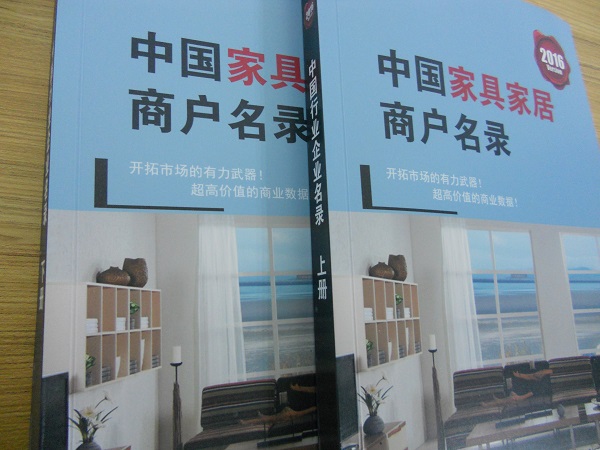 全國家具家居商戶名單助您立刻獲得大量潛在客戶信息，大大減少銷售成本，是您的事業(yè)事半功倍