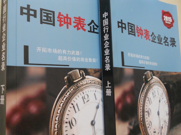 全國鐘表企業(yè)名單助您立刻獲得大量潛在客戶信息，大大減少銷售成本，是您的事業(yè)事半功倍