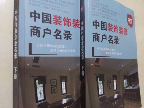 全國裝修商戶名單助您立刻獲得大量潛在客戶信息<div   id=