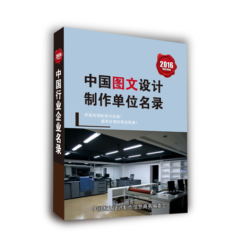 全國公關(guān)企業(yè)名單助您立刻獲得大量潛在客戶信息，大大減少銷售成本，是您的事業(yè)事半功倍