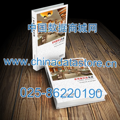 安徽餐飲店黃頁(yè)可開展精準(zhǔn)營(yíng)銷，電話營(yíng)銷、郵件營(yíng)銷、傳真營(yíng)銷等等多管齊下，圓您銷售冠軍夢(mèng)
