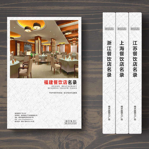 福建餐飲店名單助您立刻獲得大量潛在客戶信息，大大減少銷售成本，是您的事業(yè)事半功倍