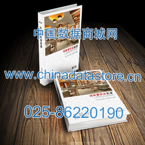 河南餐飲店黃頁可開展精準(zhǔn)營銷，電話營銷、郵件營銷、傳真營銷等等多管齊下，圓您銷售冠軍夢