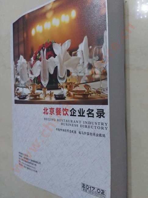 北京餐飲企業(yè)黃頁收錄了最新的北京餐飲企業(yè)名單，具有極高的營銷價值，實實在在提高銷售業(yè)績