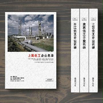 上?；て髽I(yè)精準(zhǔn)名錄