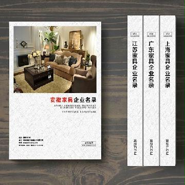 安徽家具企業(yè)精準名錄