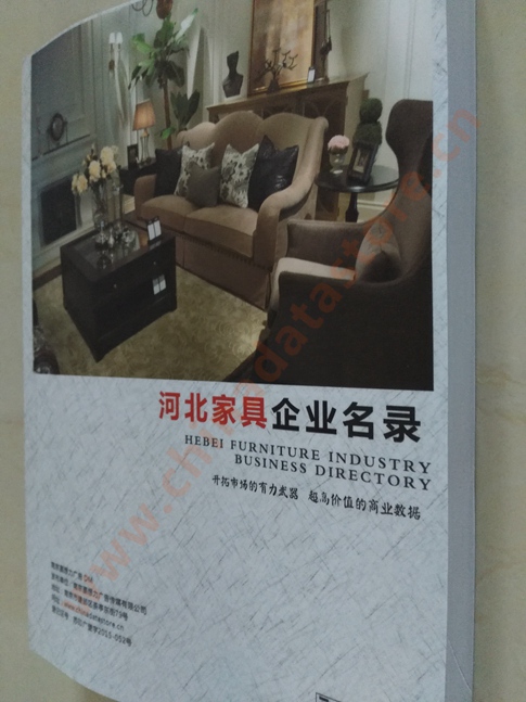 河北家具企業(yè)黃頁收錄了最新的河北家具企業(yè)名單，具有極高的營銷價值，實實在在提高銷售業(yè)績