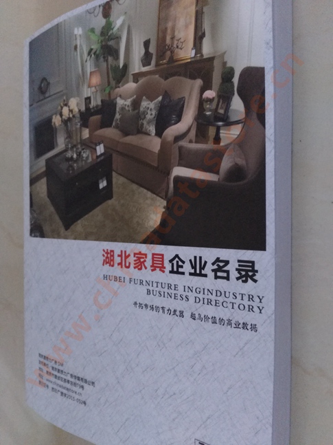 湖北家具企業(yè)黃頁收錄了最新的湖北家具企業(yè)名單，具有極高的營銷價值，實實在在提高銷售業(yè)績