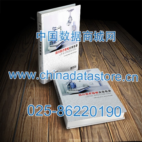 四川醫(yī)療器械企業(yè)黃頁收錄了最新的四川醫(yī)療器械企業(yè)名單，具有極高的營銷價值，實實在在提高銷售業(yè)績