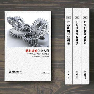湖北機械企業(yè)精準(zhǔn)名錄