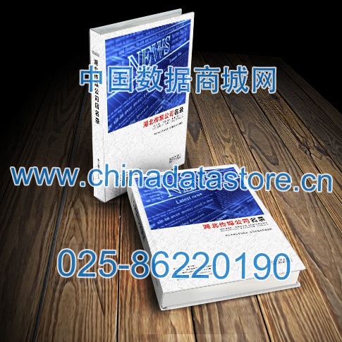 中國湖北傳媒企業(yè)黃頁可開展精準(zhǔn)營銷，電話營銷、郵件營銷、傳真營銷等等多管齊下，圓您銷售冠軍夢