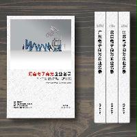 河南電子商務企業(yè)精準名錄