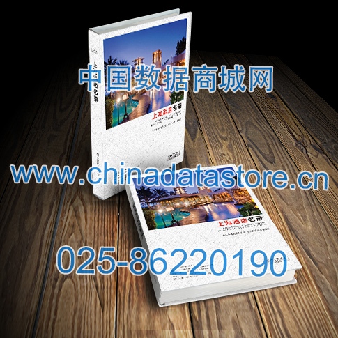 中國上海酒店企業(yè)黃頁可開展精準(zhǔn)營銷，電話營銷、郵件營銷、傳真營銷等等多管齊下，圓您銷售冠軍夢