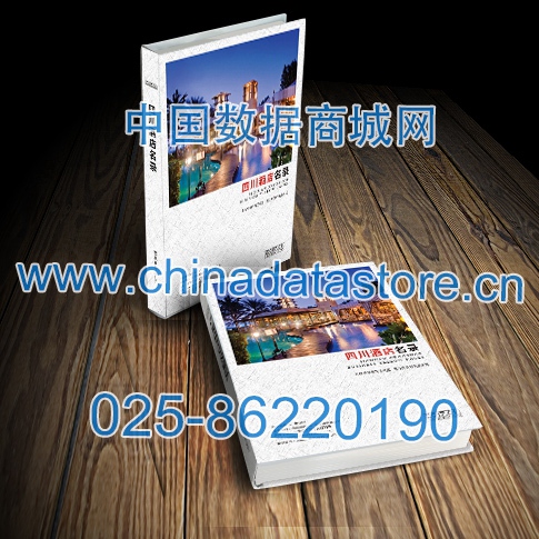 中國四川酒店企業(yè)黃頁可開展精準營銷，電話營銷、郵件營銷、傳真營銷等等多管齊下，圓您銷售冠軍夢