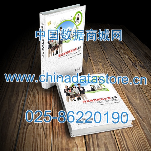 中國(guó)湖北教育培訓(xùn)企業(yè)黃頁(yè)可開展精準(zhǔn)營(yíng)銷，電話營(yíng)銷、郵件營(yíng)銷、傳真營(yíng)銷等等多管齊下，圓您銷售冠軍夢(mèng)