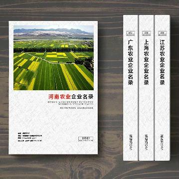河南農業(yè)生產貿易企業(yè)精準名錄