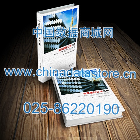 中國湖南建筑材料企業(yè)黃頁可開展精準營銷，電話營銷、郵件營銷、傳真營銷等等多管齊下，圓您銷售冠軍夢