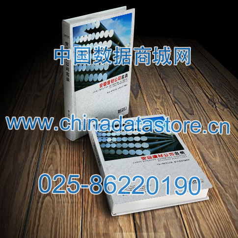 中國(guó)安徽建筑材料企業(yè)黃頁(yè)可開展精準(zhǔn)營(yíng)銷，電話營(yíng)銷、郵件營(yíng)銷、傳真營(yíng)銷等等多管齊下，圓您銷售冠軍夢(mèng)