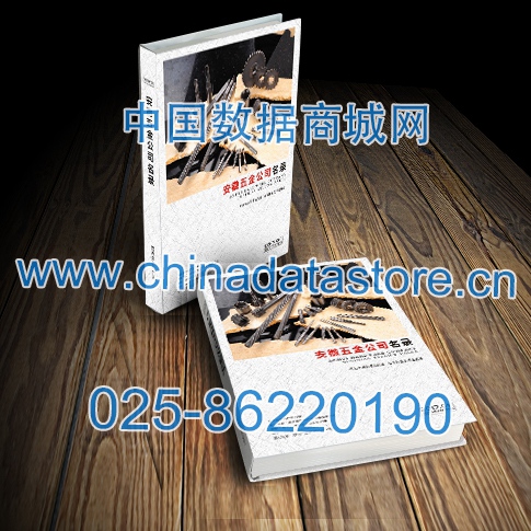 安徽五金企業(yè)黃頁(yè)可開(kāi)展精準(zhǔn)營(yíng)銷(xiāo)，電話(huà)營(yíng)銷(xiāo)、郵件營(yíng)銷(xiāo)、傳真營(yíng)銷(xiāo)等等多管齊下，圓您銷(xiāo)售冠軍夢(mèng)