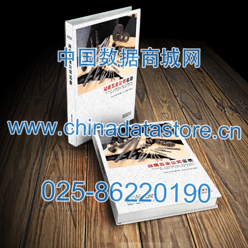 湖南五金企業(yè)黃頁可開展精準(zhǔn)營銷，電話營銷、郵件營銷、傳真營銷等等多管齊下，圓您銷售冠軍夢