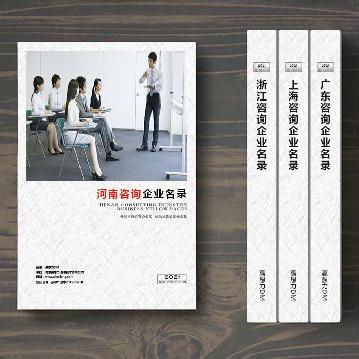 河南咨詢(xún)公司企業(yè)精準(zhǔn)名錄