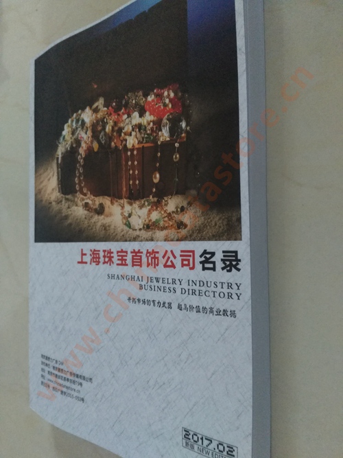 上海珠寶首飾企業(yè)黃頁收錄了最新的上海珠寶首飾企業(yè)名單，具有極高的營銷價值，實實在在提高銷售業(yè)績