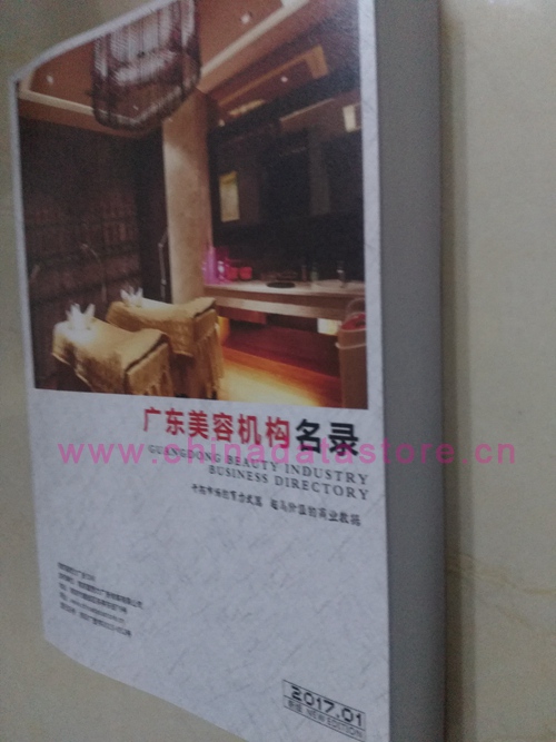 廣東美容院企業(yè)黃頁收錄了最新的廣東美容院企業(yè)名單，具有極高的營銷價(jià)值，實(shí)實(shí)在在提高銷售業(yè)績