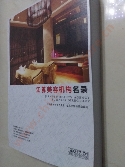 江蘇美容院企業(yè)黃頁(yè)收錄了最新的江蘇美容院企業(yè)名單，具有極高的營(yíng)銷價(jià)值，實(shí)實(shí)在在提高銷售業(yè)績(jī)