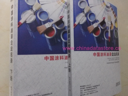 涂料油漆企業(yè)黃頁收錄了最新的涂料油漆企業(yè)名單，具有極高的營銷價值，實實在在提高銷售業(yè)績