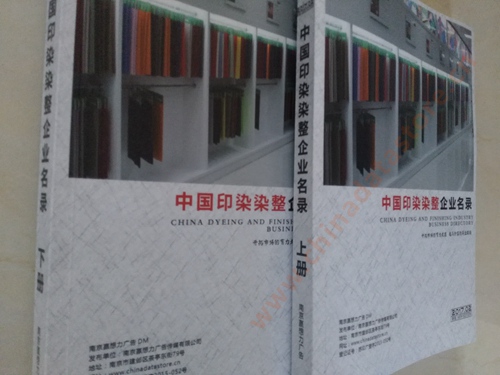 印染染整企業(yè)黃頁收錄了最新的印染染整企業(yè)名單，具有極高的營(yíng)銷價(jià)值，實(shí)實(shí)在在提高銷售業(yè)績(jī)