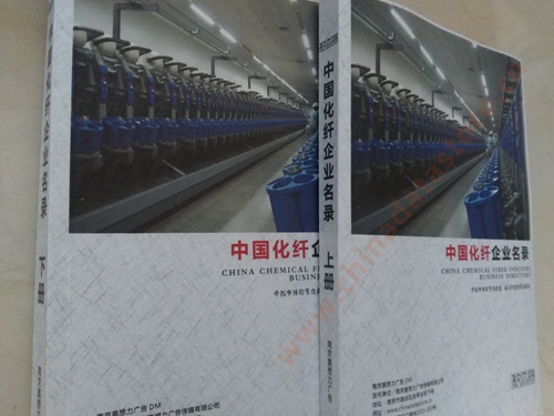 中國化纖企業(yè)黃頁可開展精準營銷，電話營銷、郵件營銷、傳真營銷等等多管齊下，圓您銷售冠軍夢