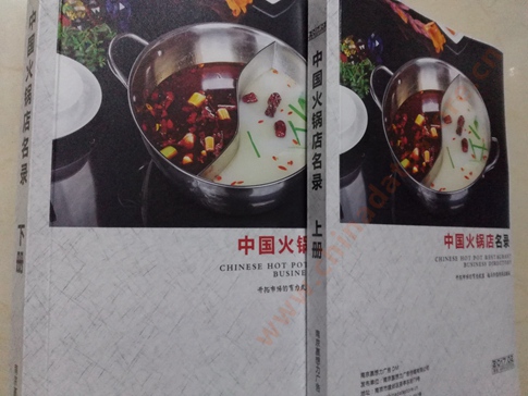 火鍋店黃頁收錄了最新的火鍋店企業(yè)名單，具有極高的營銷價值，實(shí)實(shí)在在提高銷售業(yè)績