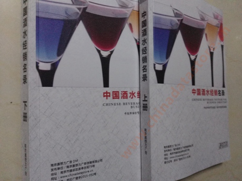 酒水企業(yè)黃頁收錄了最新的酒水企業(yè)名單，具有極高的營銷價值，實實在在提高銷售業(yè)績