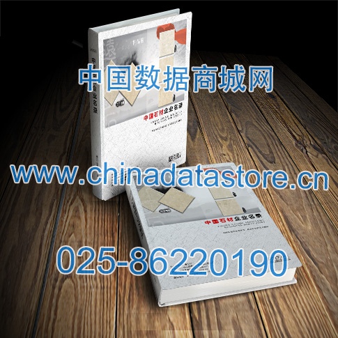 石材企業(yè)黃頁(yè)收錄了最新的石材企業(yè)名單，具有極高的營(yíng)銷價(jià)值，實(shí)實(shí)在在提高銷售業(yè)績(jī)