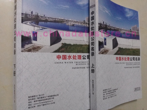 水處理設(shè)備企業(yè)黃頁收錄了最新的水處理設(shè)備企業(yè)名單，具有極高的營銷價值，實實在在提高銷售業(yè)績