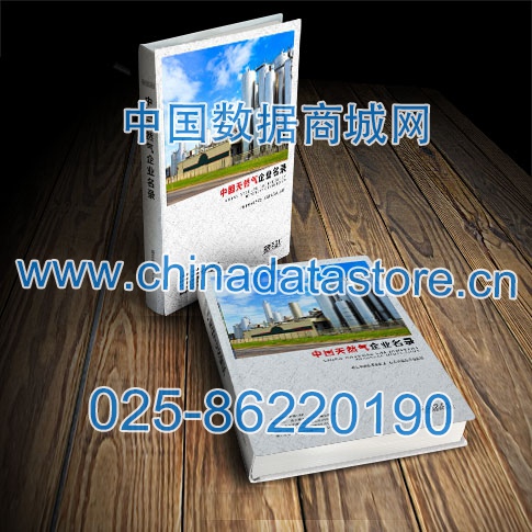 天然氣企業(yè)黃頁收錄了最新的天然氣企業(yè)名單，具有極高的營銷價(jià)值，實(shí)實(shí)在在提高銷售業(yè)績