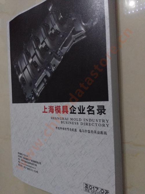 上海模具企業(yè)黃頁可開展精準(zhǔn)營銷，電話營銷、郵件營銷、傳真營銷等等多管齊下，圓您銷售冠軍夢(mèng)