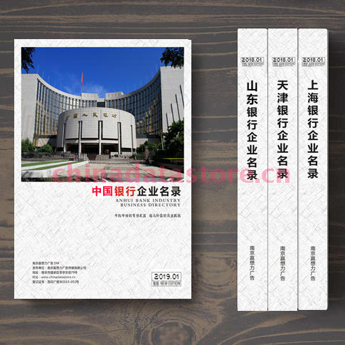 全國銀行業(yè)名單助您立刻獲得大量潛在客戶信息，大大減少銷售成本，是您的事業(yè)事半功倍