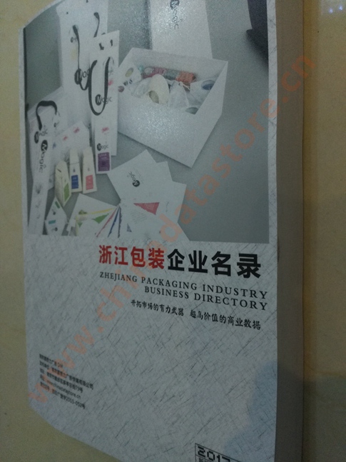 全國包裝企業(yè)名單助您立刻獲得大量潛在客戶信息，大大減少銷售成本，是您的事業(yè)事半功倍