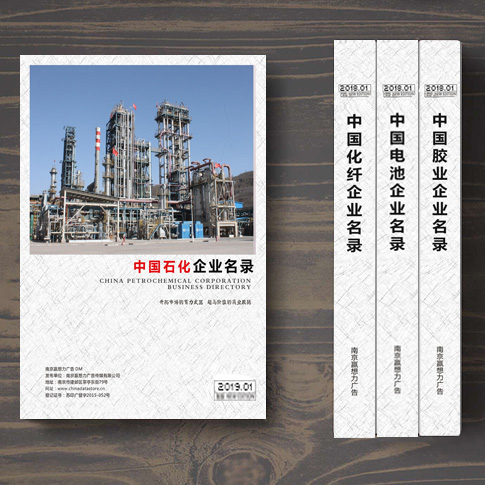 全國(guó)石化企業(yè)名單助您立刻獲得大量潛在客戶信息，大大減少銷(xiāo)售成本，是您的事業(yè)事半功倍